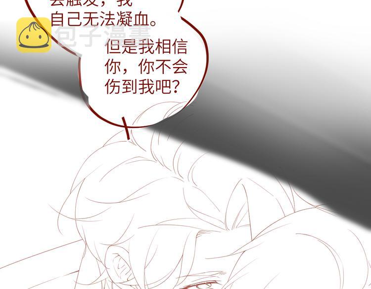第23集 甜辛的癖好83