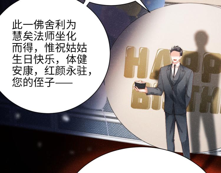 第34话 危机90