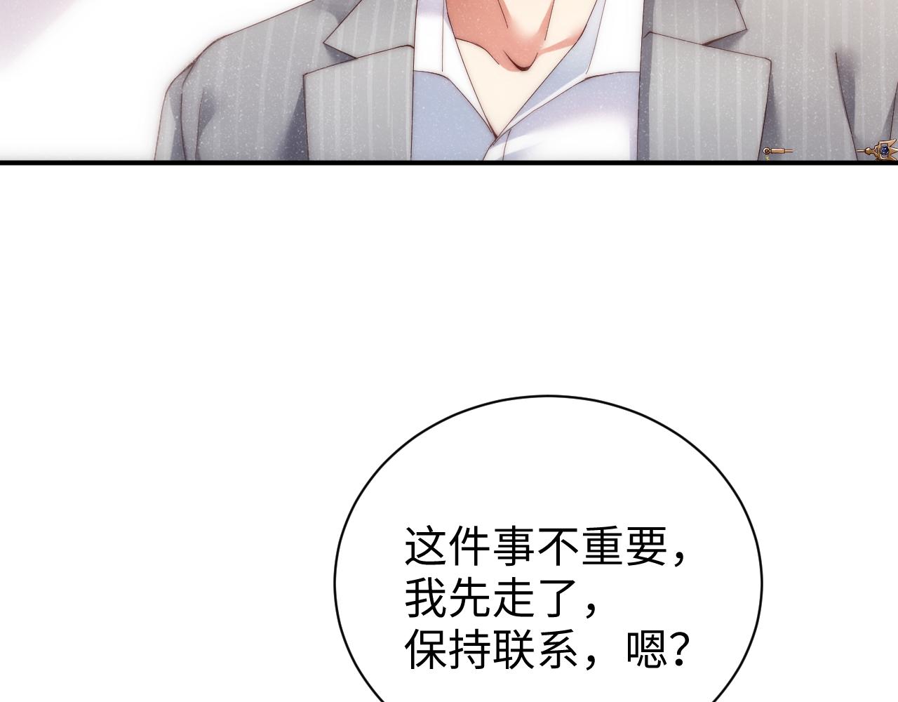 第64话 矛盾升级42