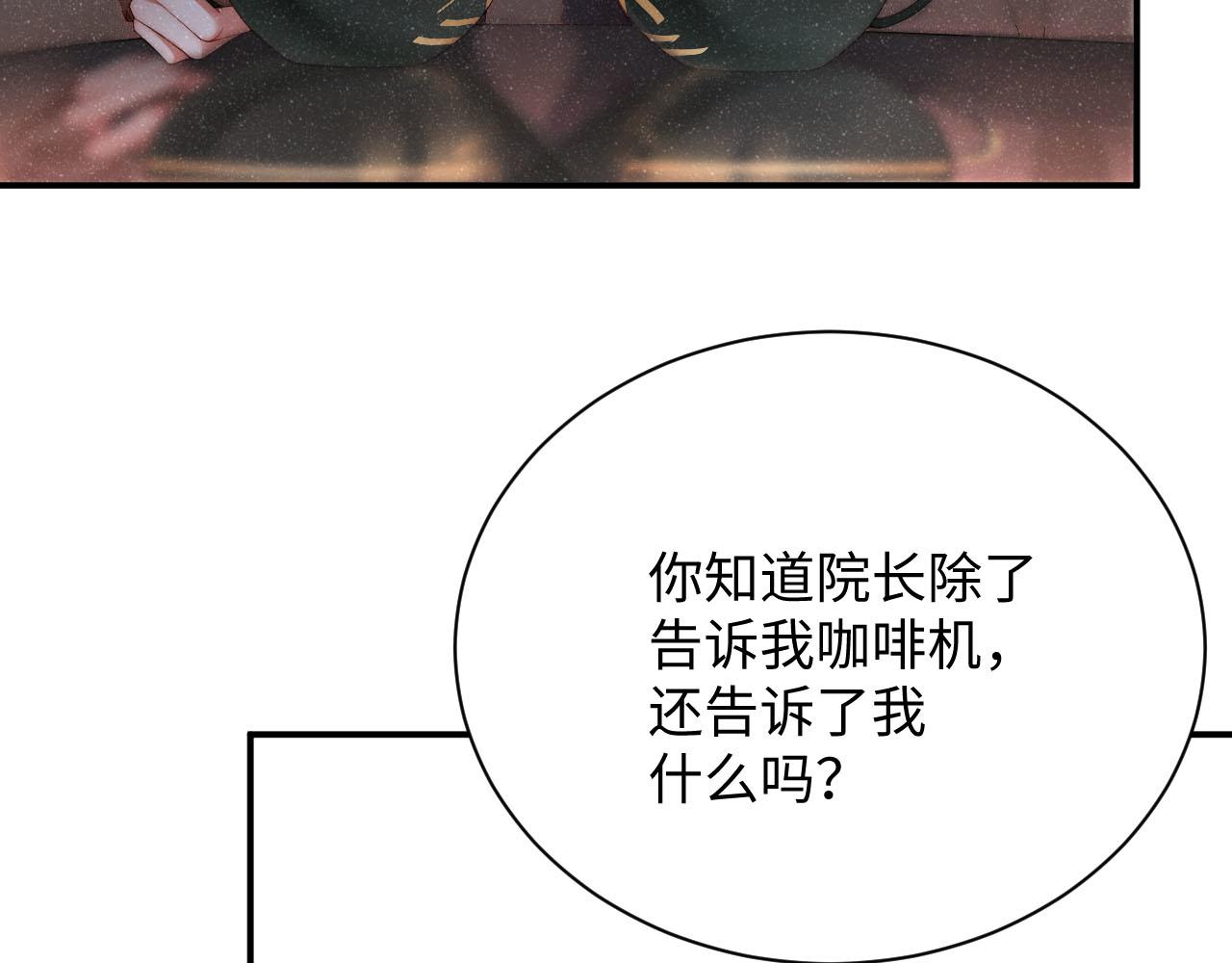 第44话 你要怎么报答我44