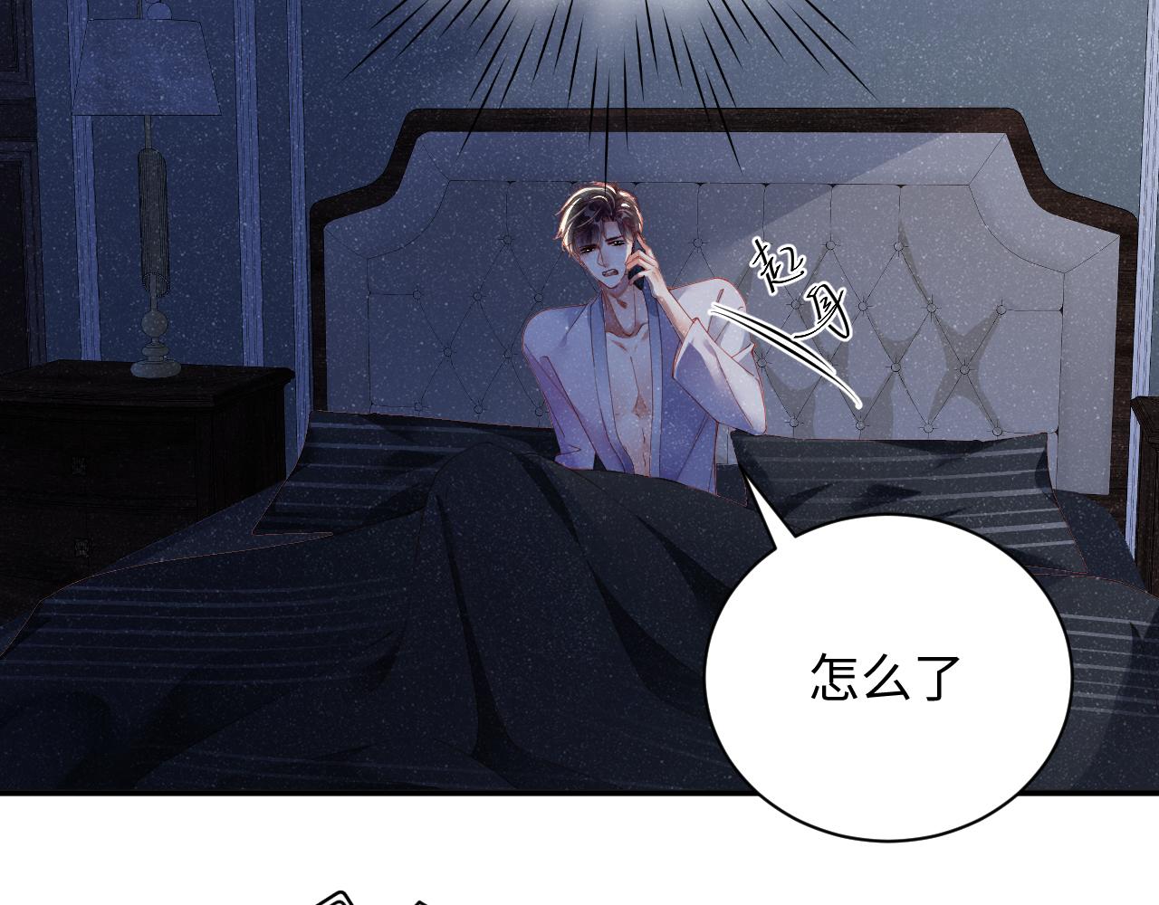 第52话 想你，所以我来见你33