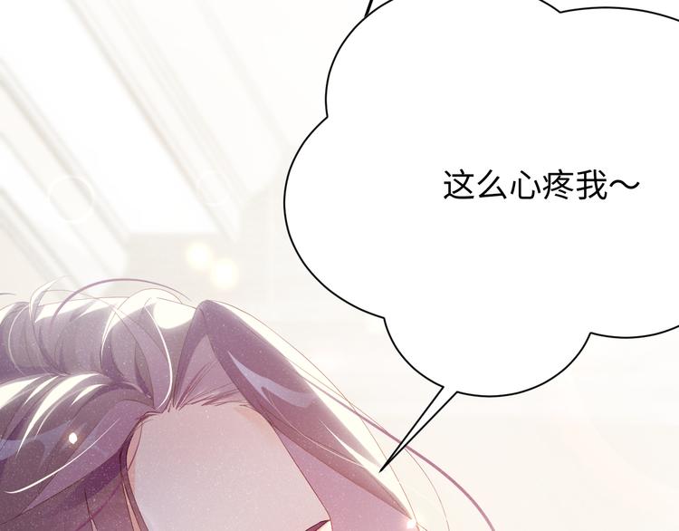 第21话 甜辛的坏心思66