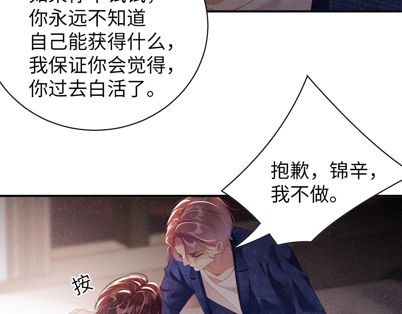 第19话 撞号？！52