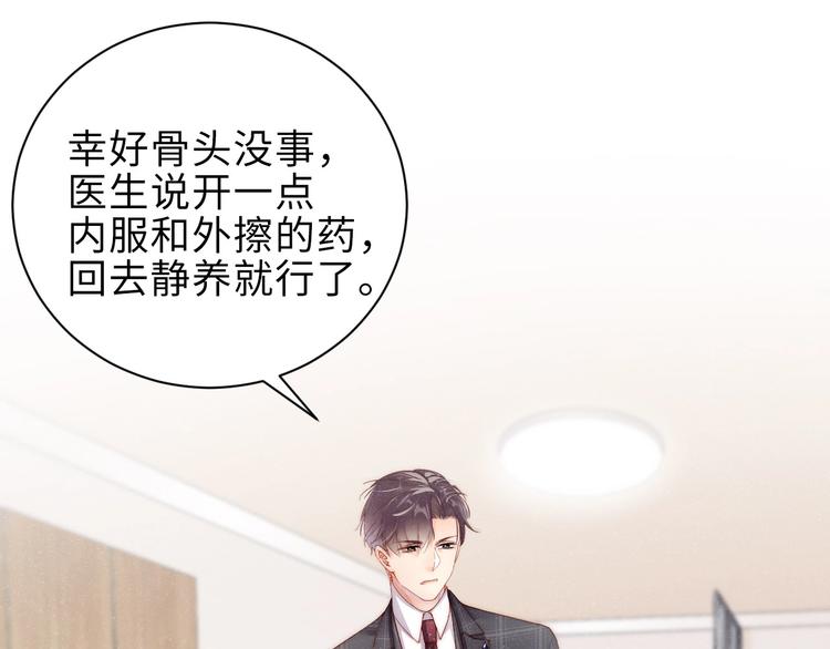 第4话 你????我一下我就原谅你63