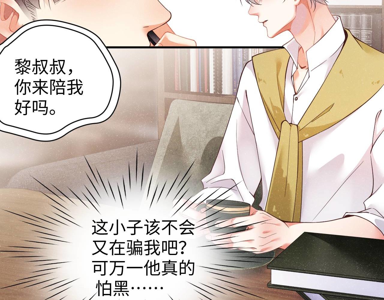 第48话 再续前缘？！55