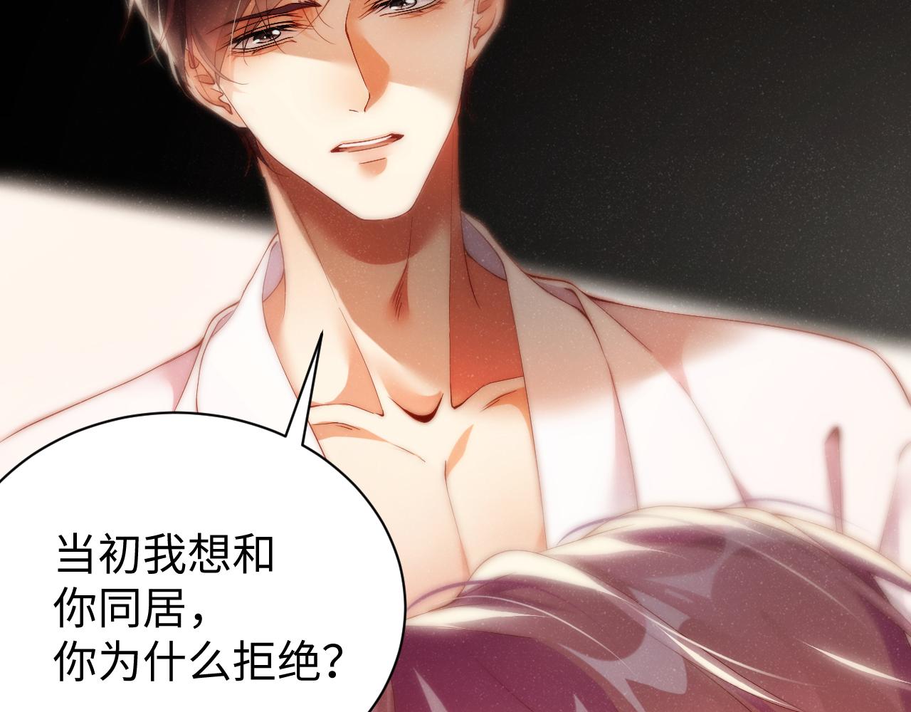 第71话 告白73