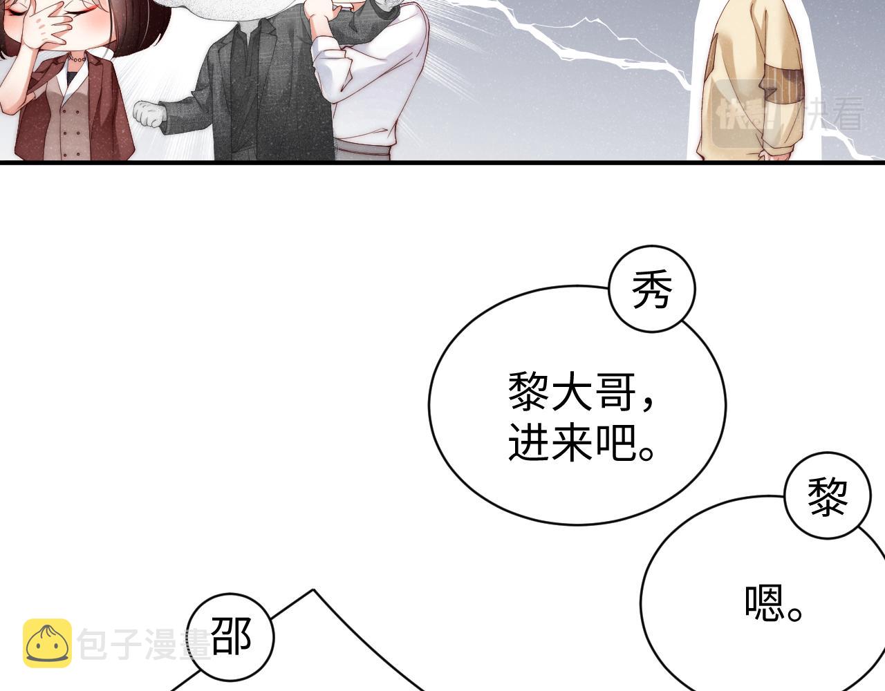 第64话 矛盾升级11
