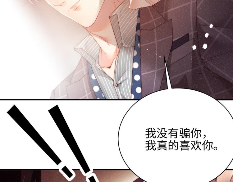 第38话 请你相信我48