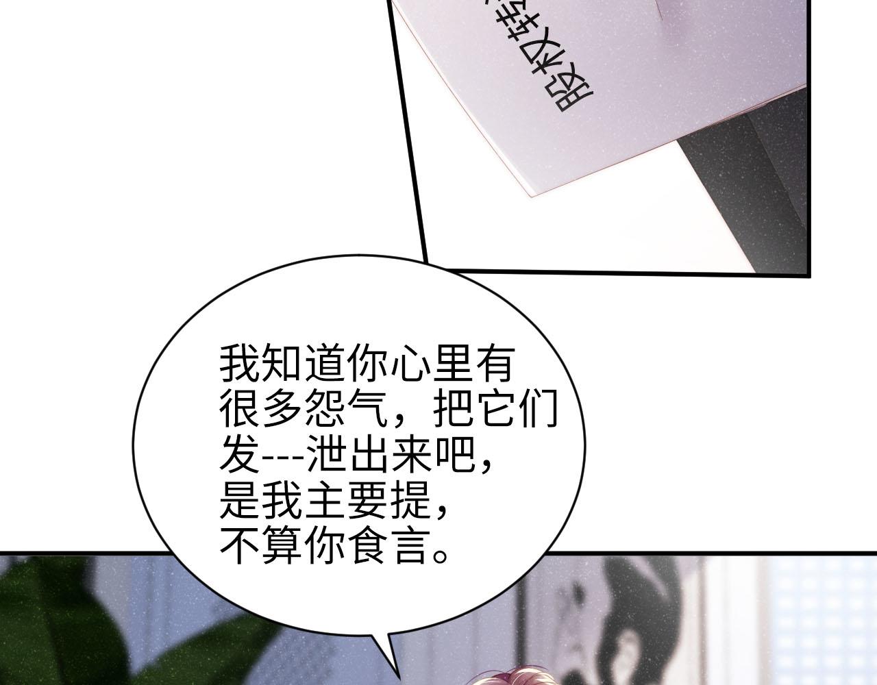 第46话 你要去约会？15