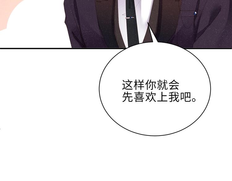 第5话 -成年人的快乐60