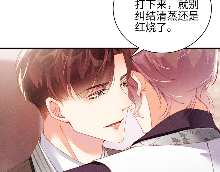 第27集 黎叔叔，主动了？11