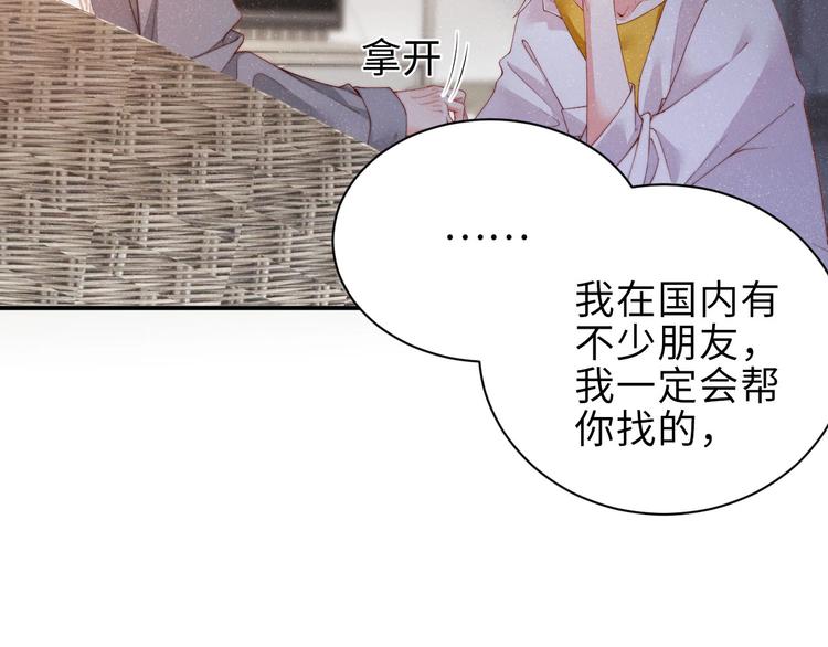 第15话 你冷静一点73