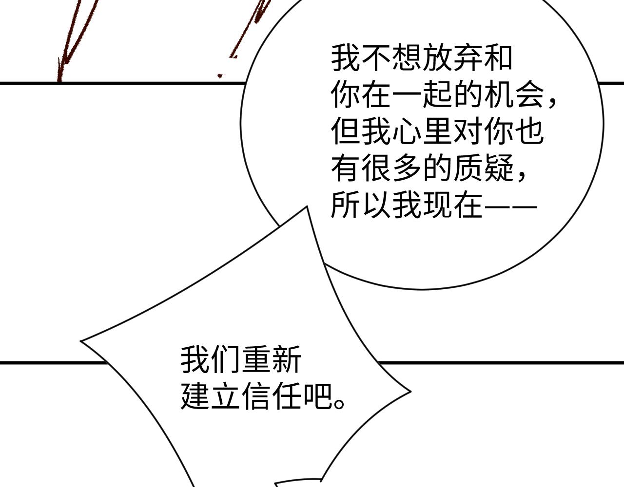 第71话 告白83