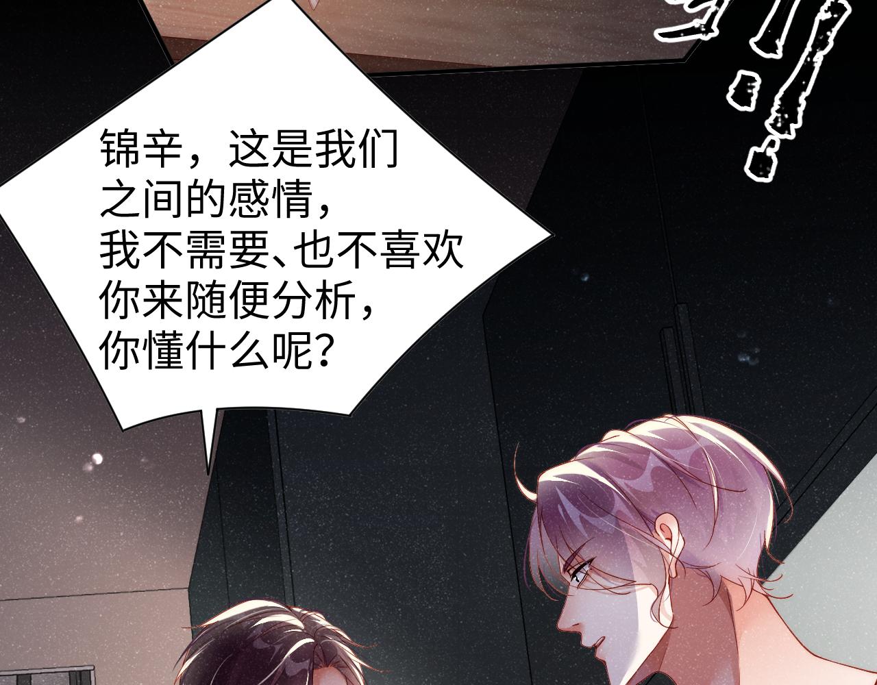 第49话 究竟薄情的是谁！37