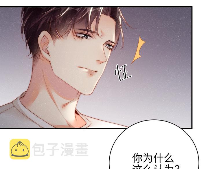 第28集 你是不是在耍我13