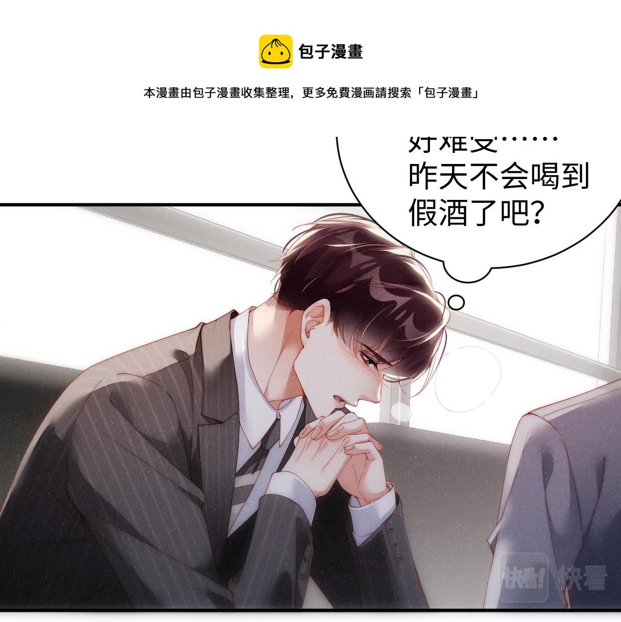 第65话 可口的黎叔叔48