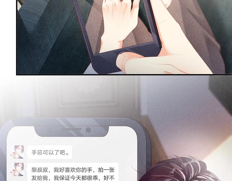 第10话 心动·失控·靠近9