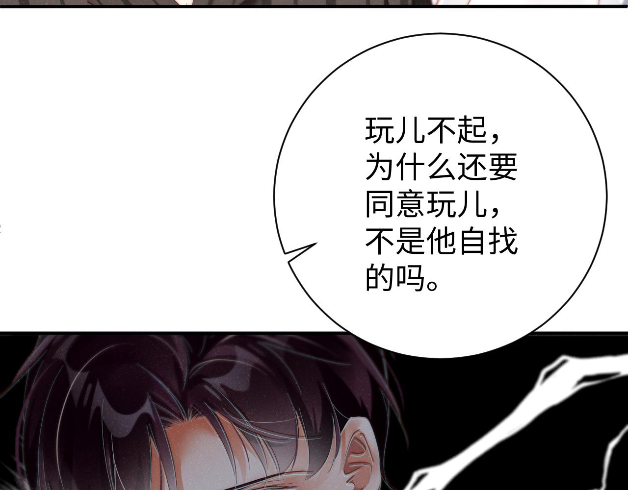 第76话 隐患50