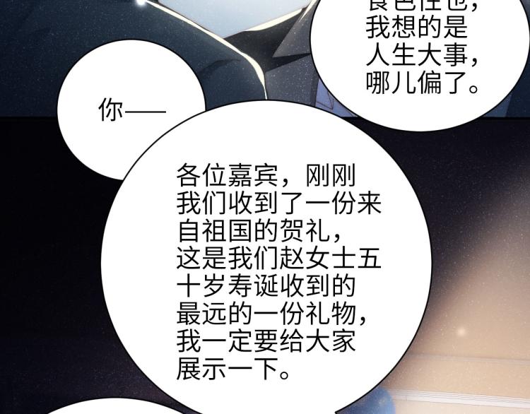 第34话 危机89