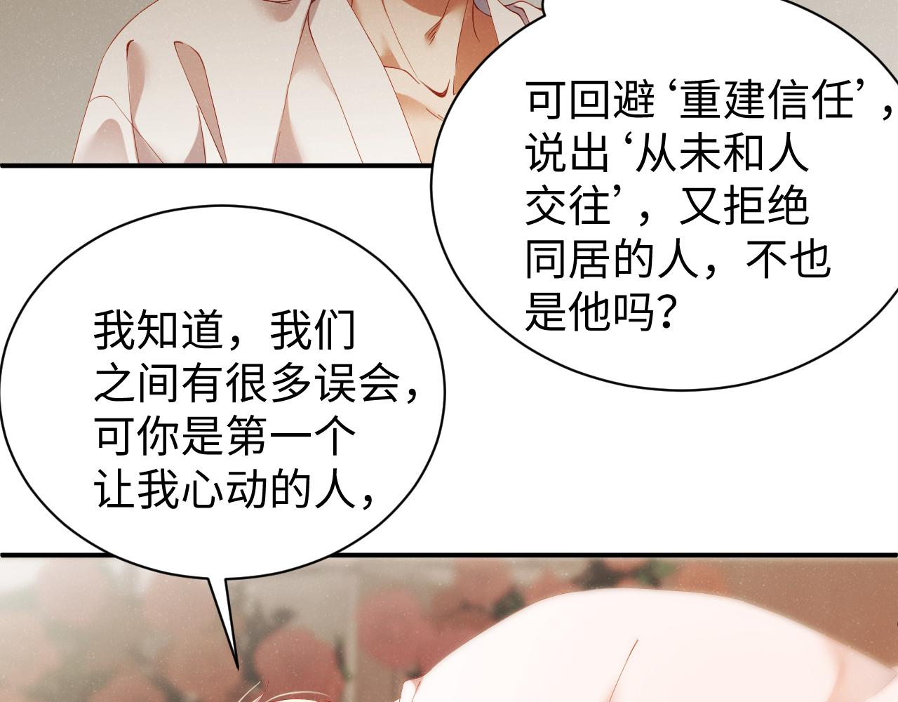 第71话 告白27