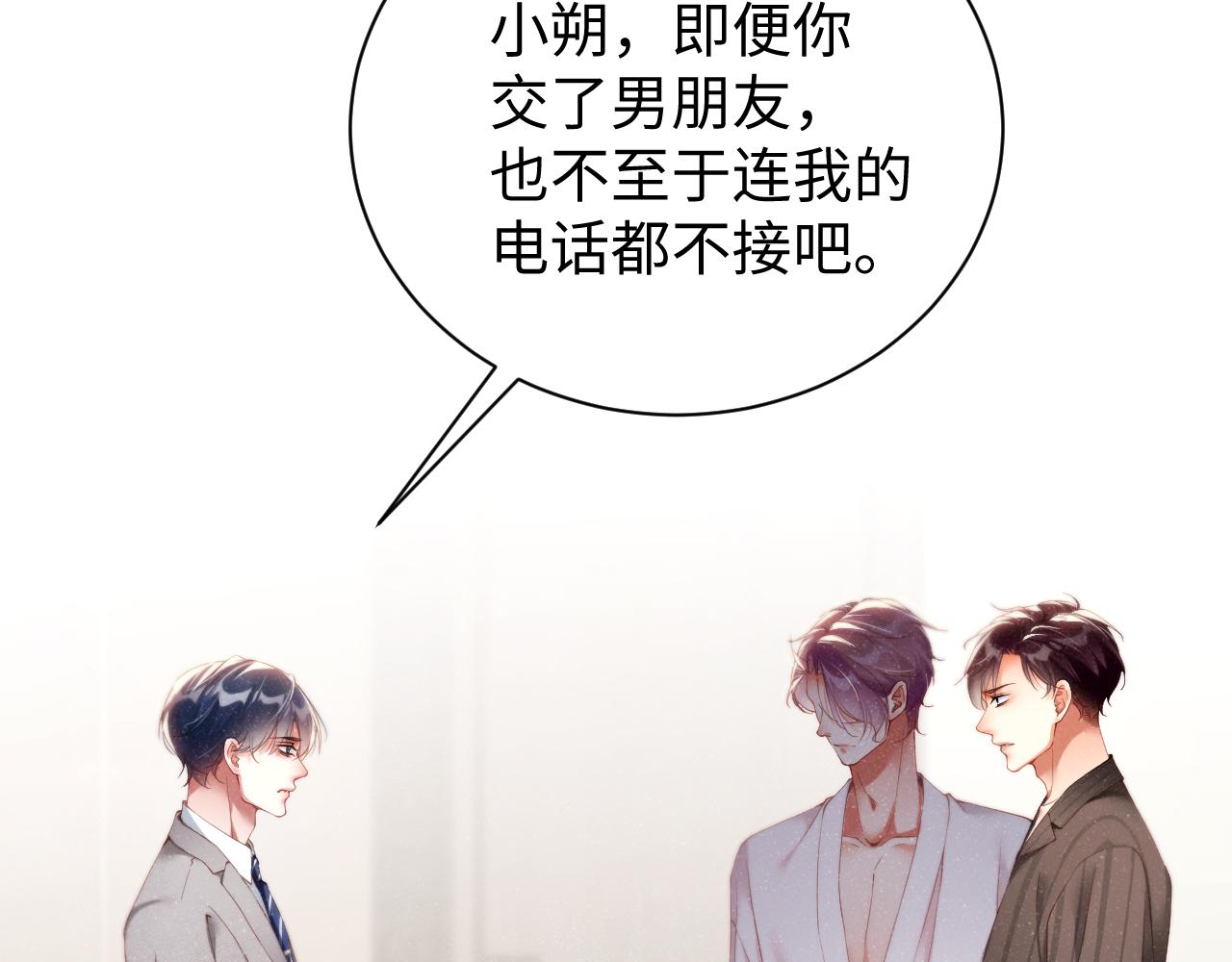 第76话 隐患17