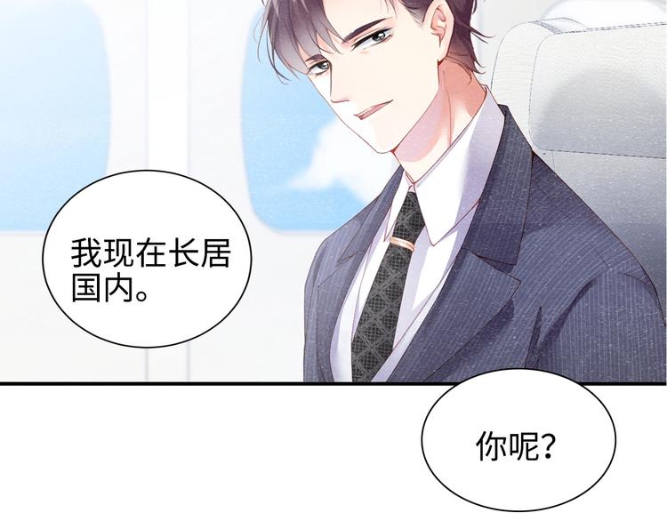 第1话 暧昧的陷阱28