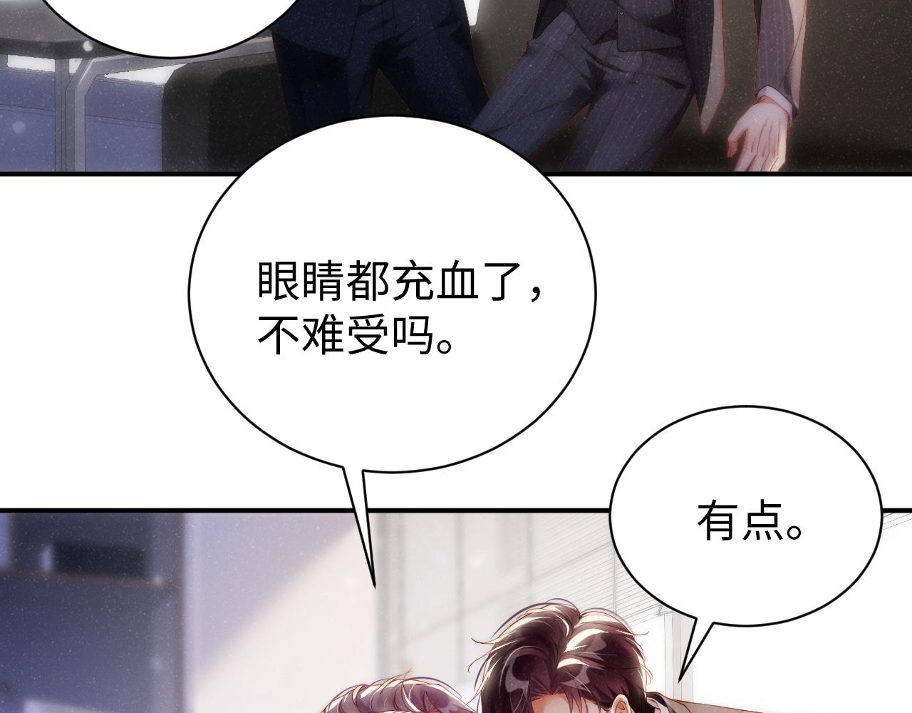 第65话 可口的黎叔叔65