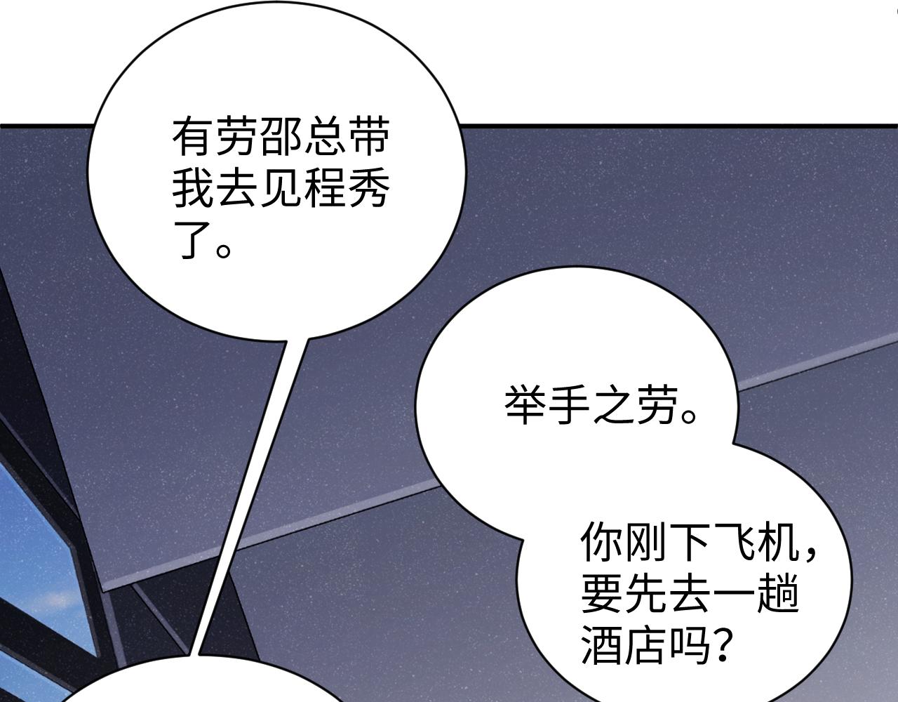 第63话 黎朔的选择23