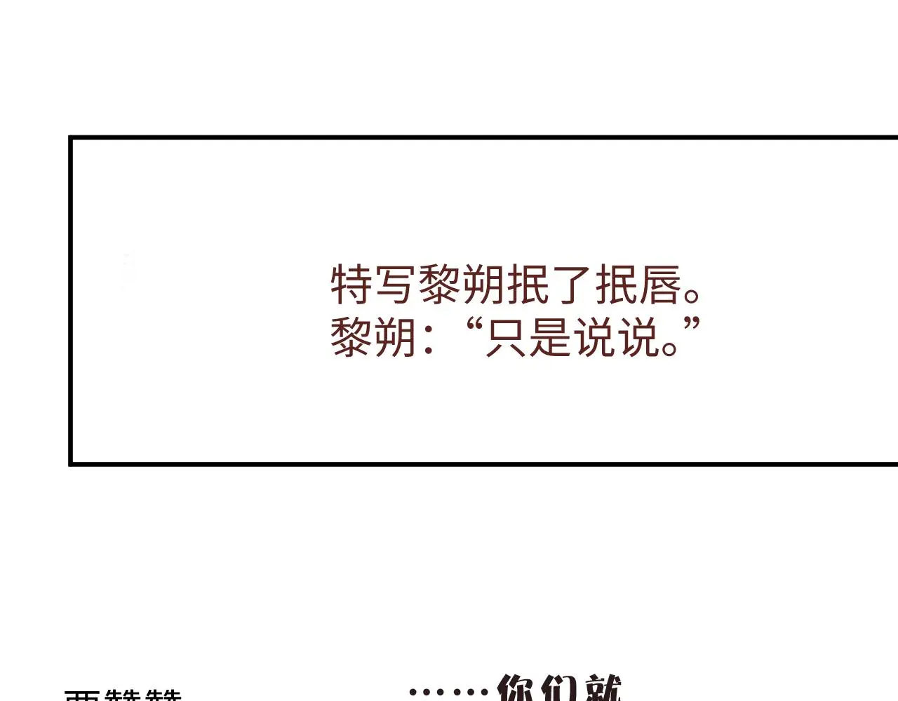 第77话 邀请81
