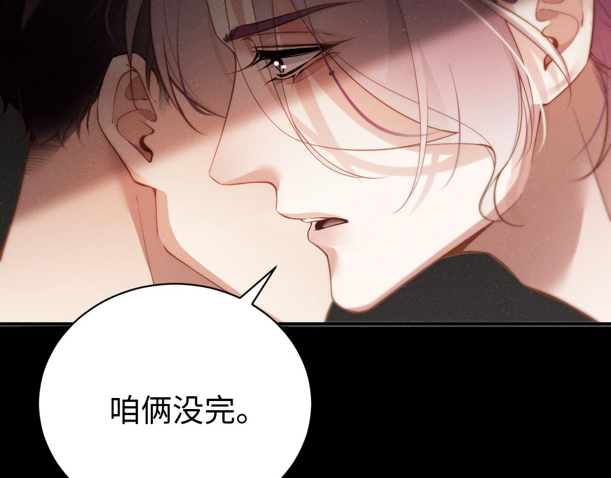 第69话 使坏8