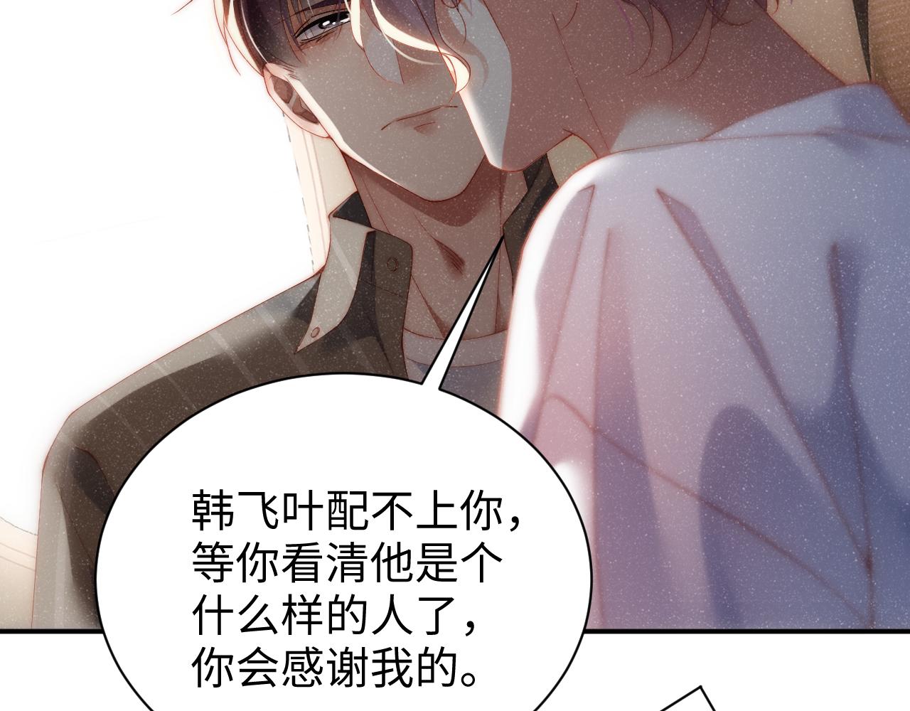 第61话 紧逼37