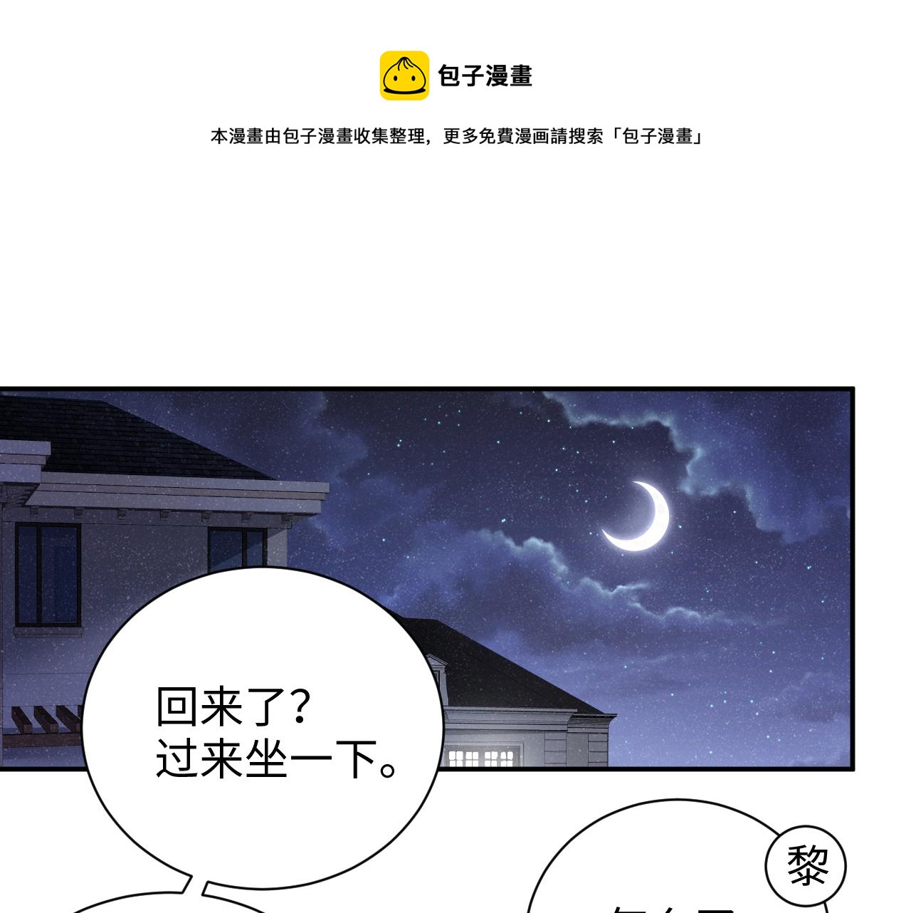 第56话 和我同居吧4