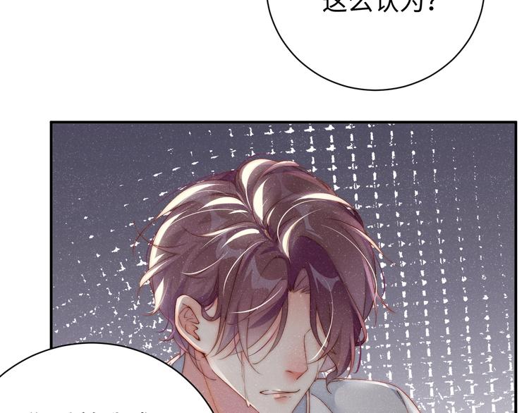 第28集 你是不是在耍我14
