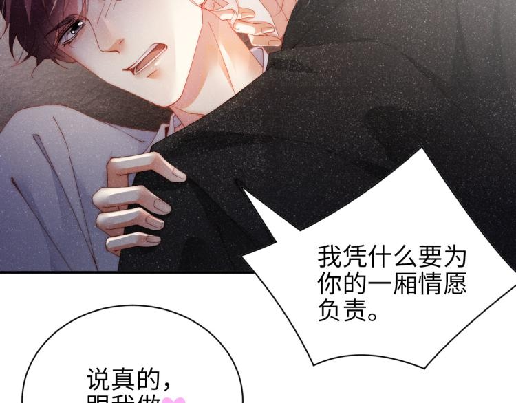 第40话 还好你没事5