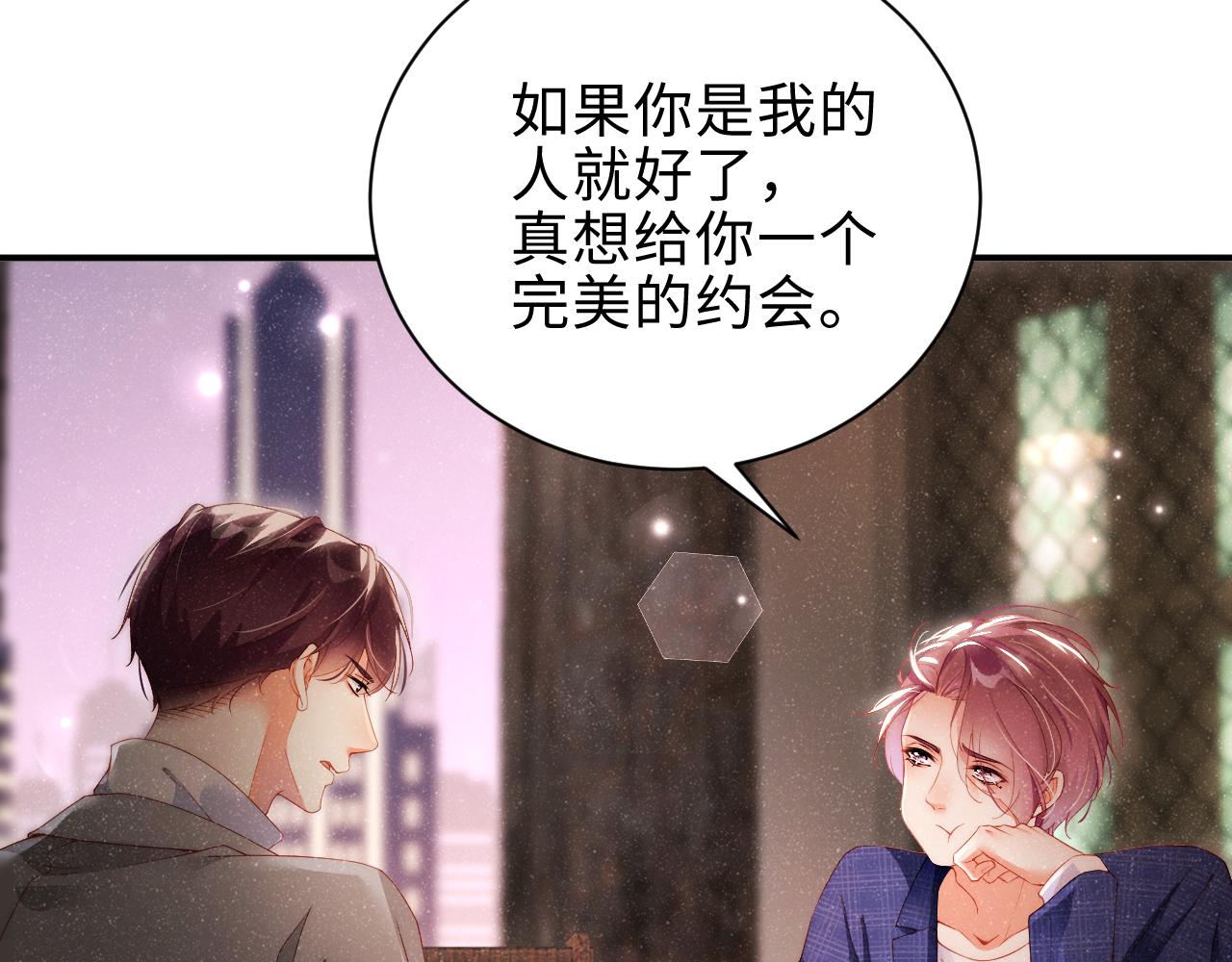 第16话 完美约会58
