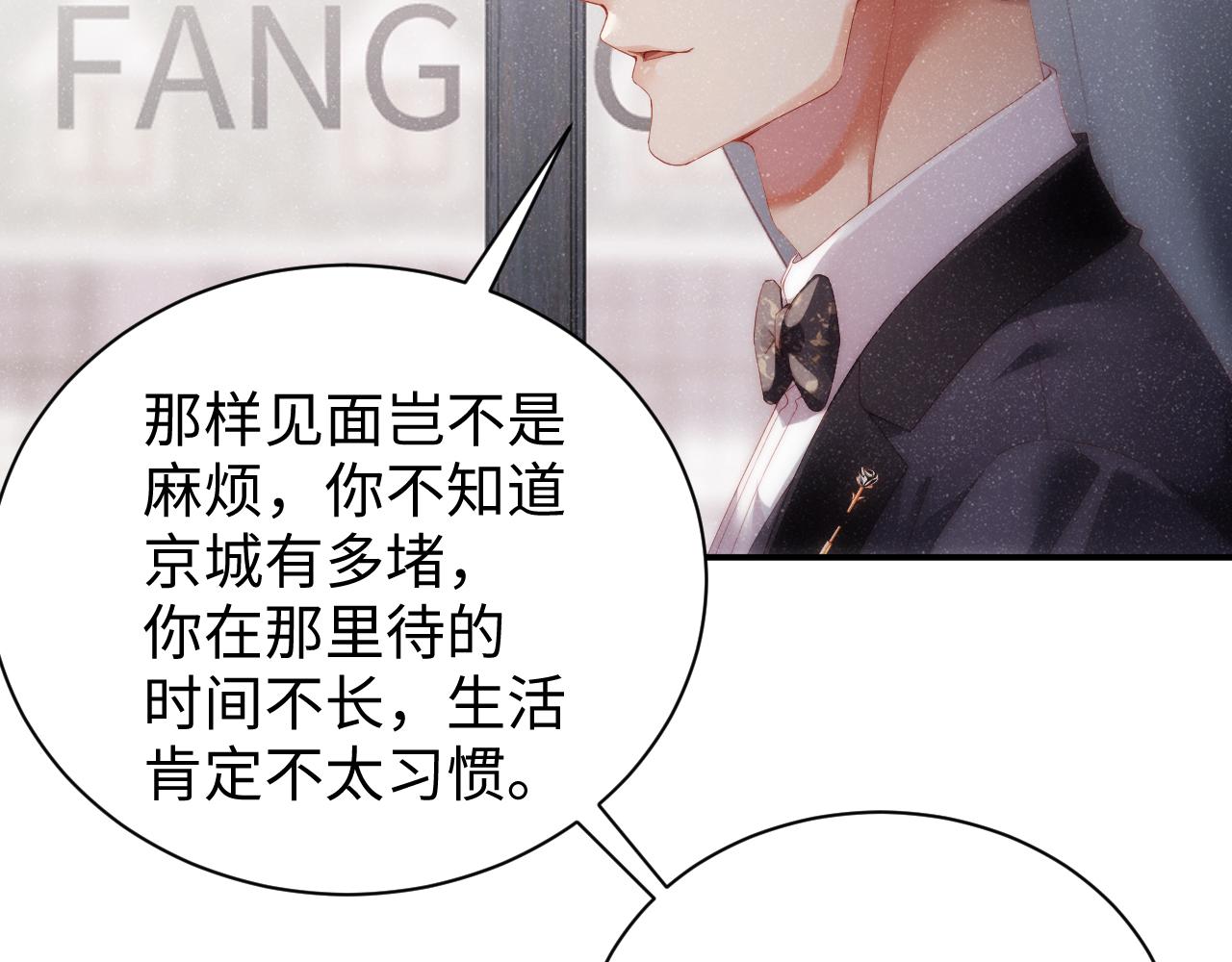 第56话 和我同居吧57