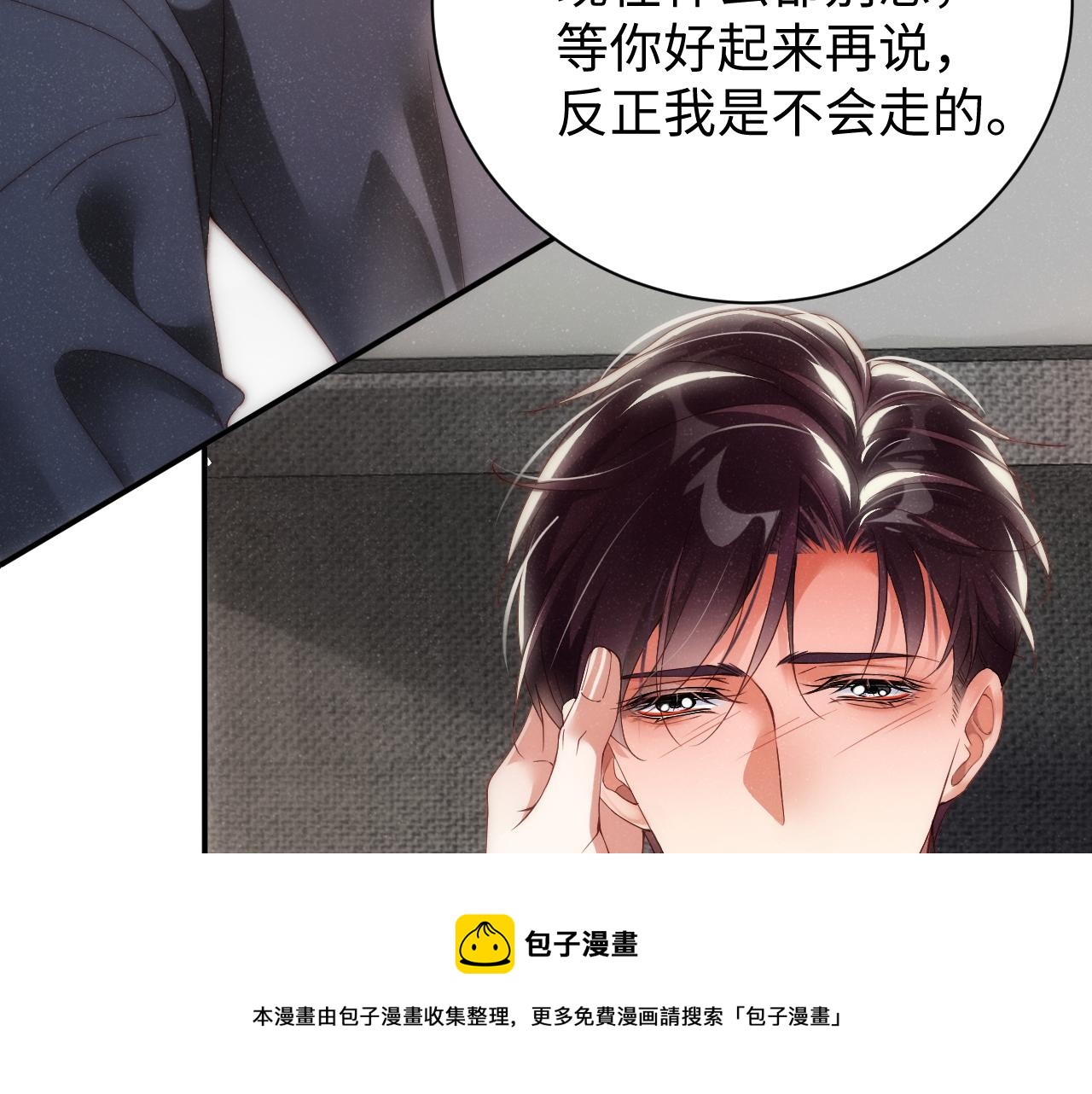 第66话 你的身体好热70