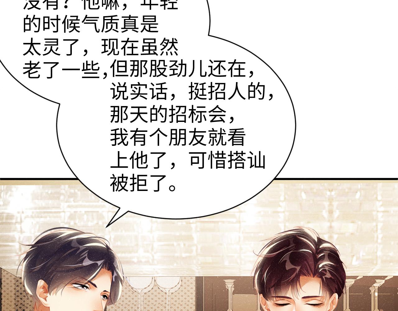 第50话 情敌见面修罗场21