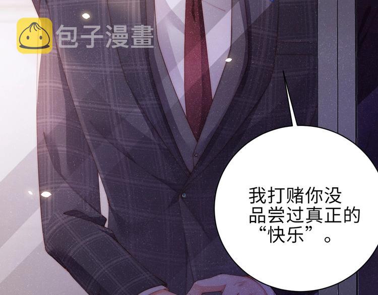 第4话 你????我一下我就原谅你44