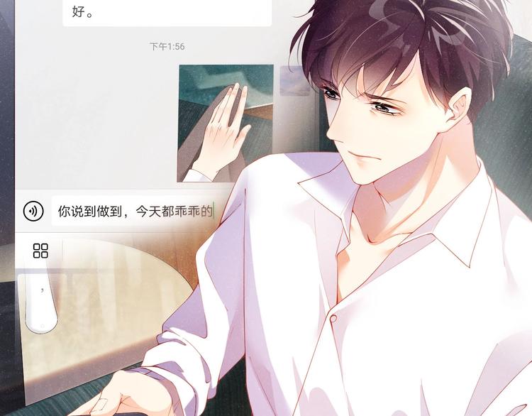 第10话 心动·失控·靠近10