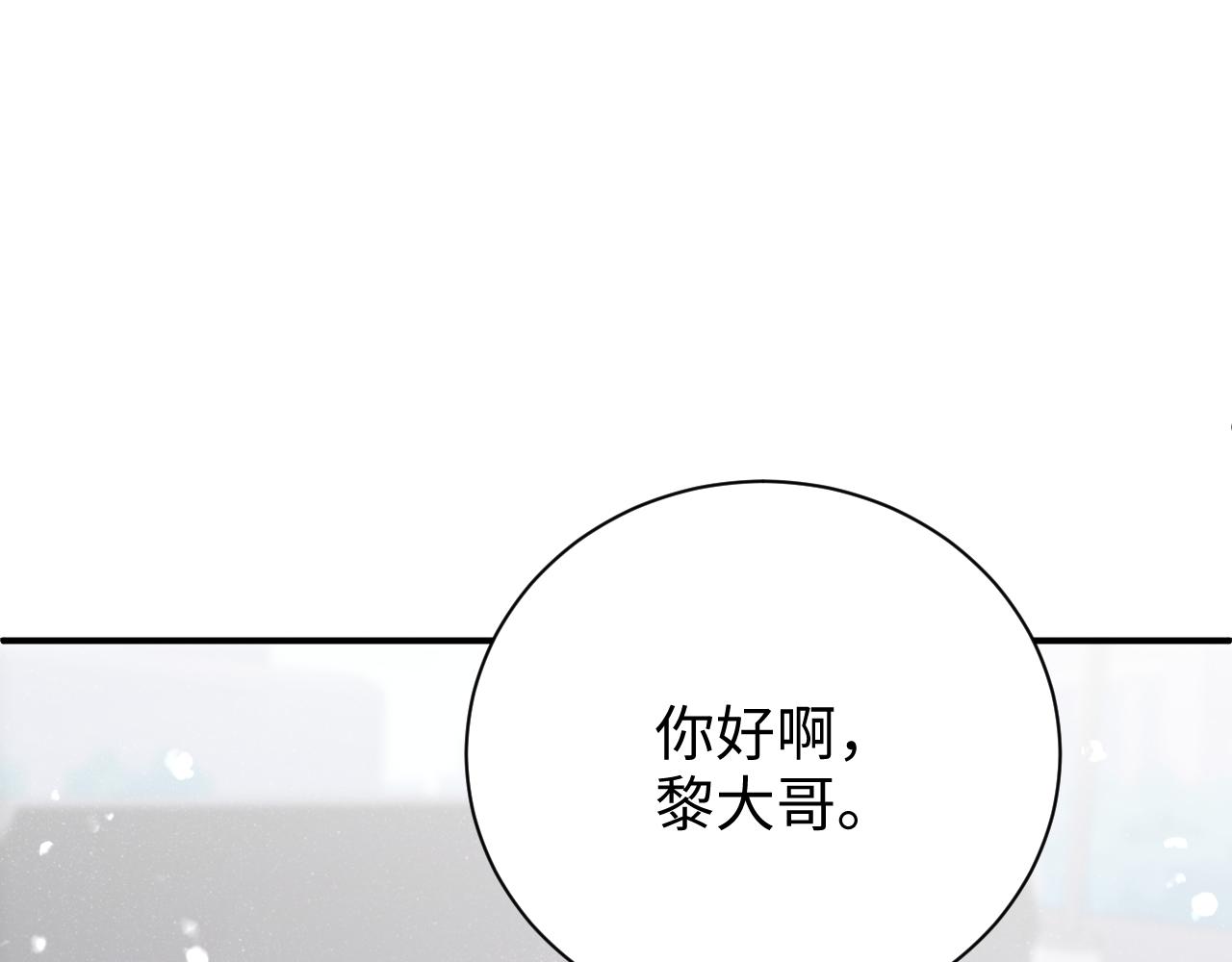 第63话 黎朔的选择18