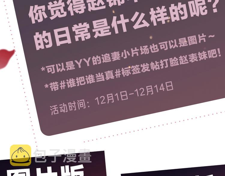 第1话 暧昧的陷阱113