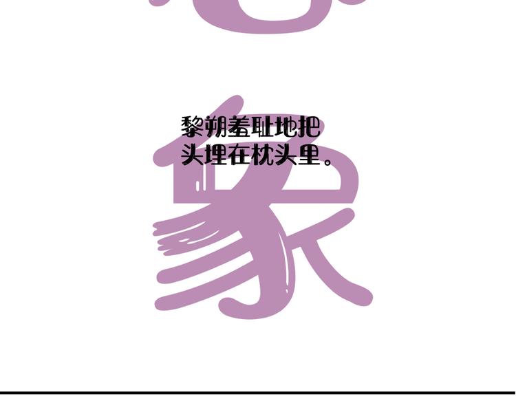 第30话 黎叔叔，可以吗75