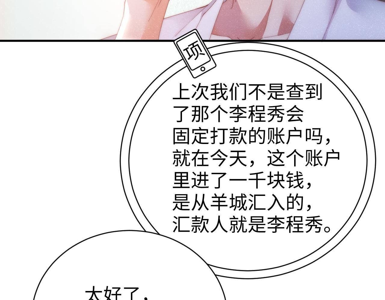 第54话 别撩我54