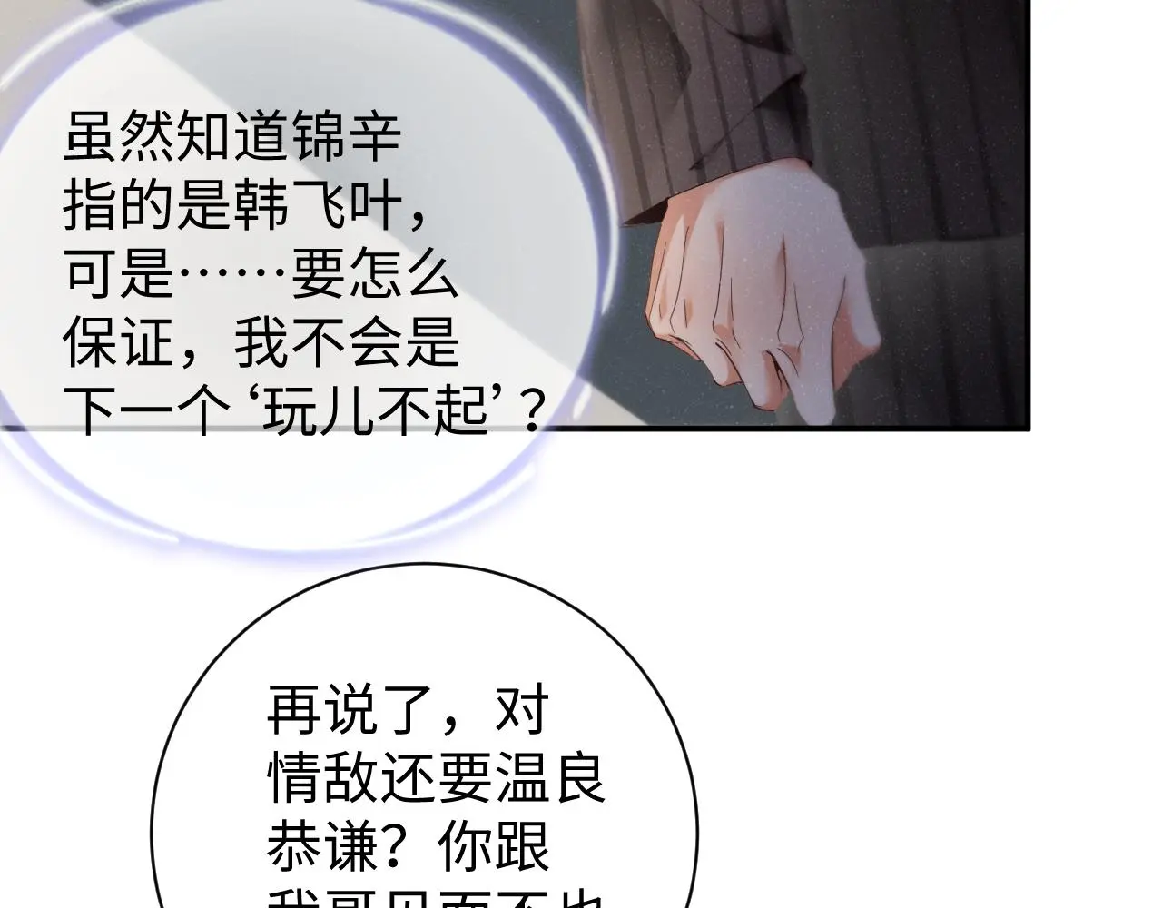 第77话 邀请12