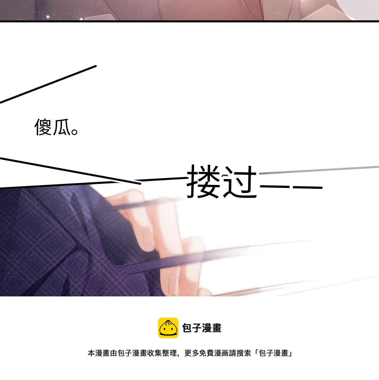 第20话 拥你入怀40