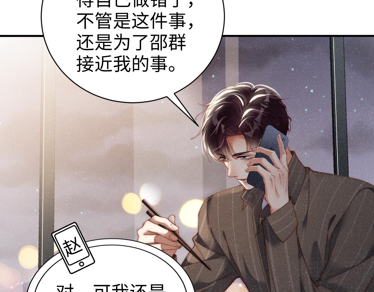 第62话 赵锦辛的条件50