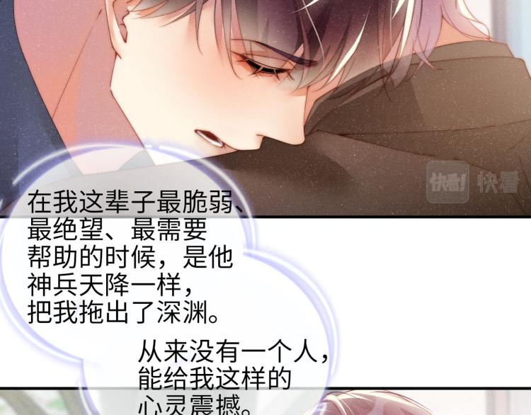 第41话 温暖的吻66