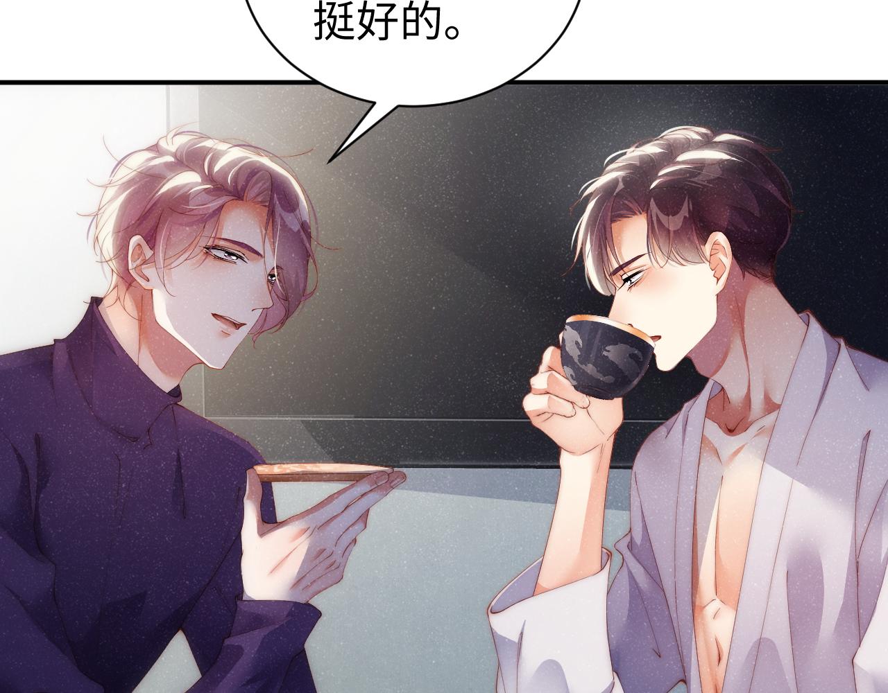 第54话 别撩我11