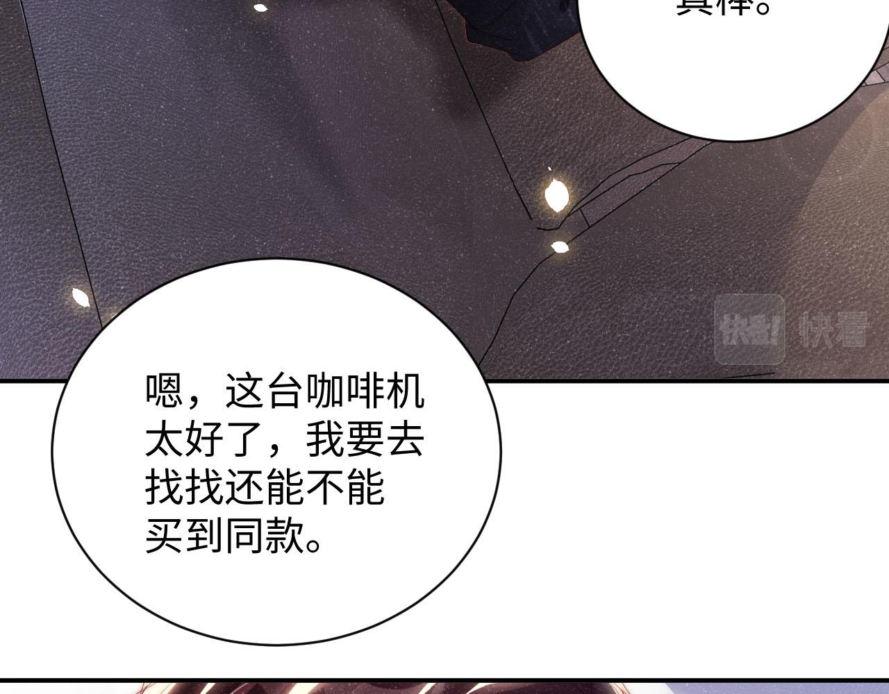 第44话 你要怎么报答我31
